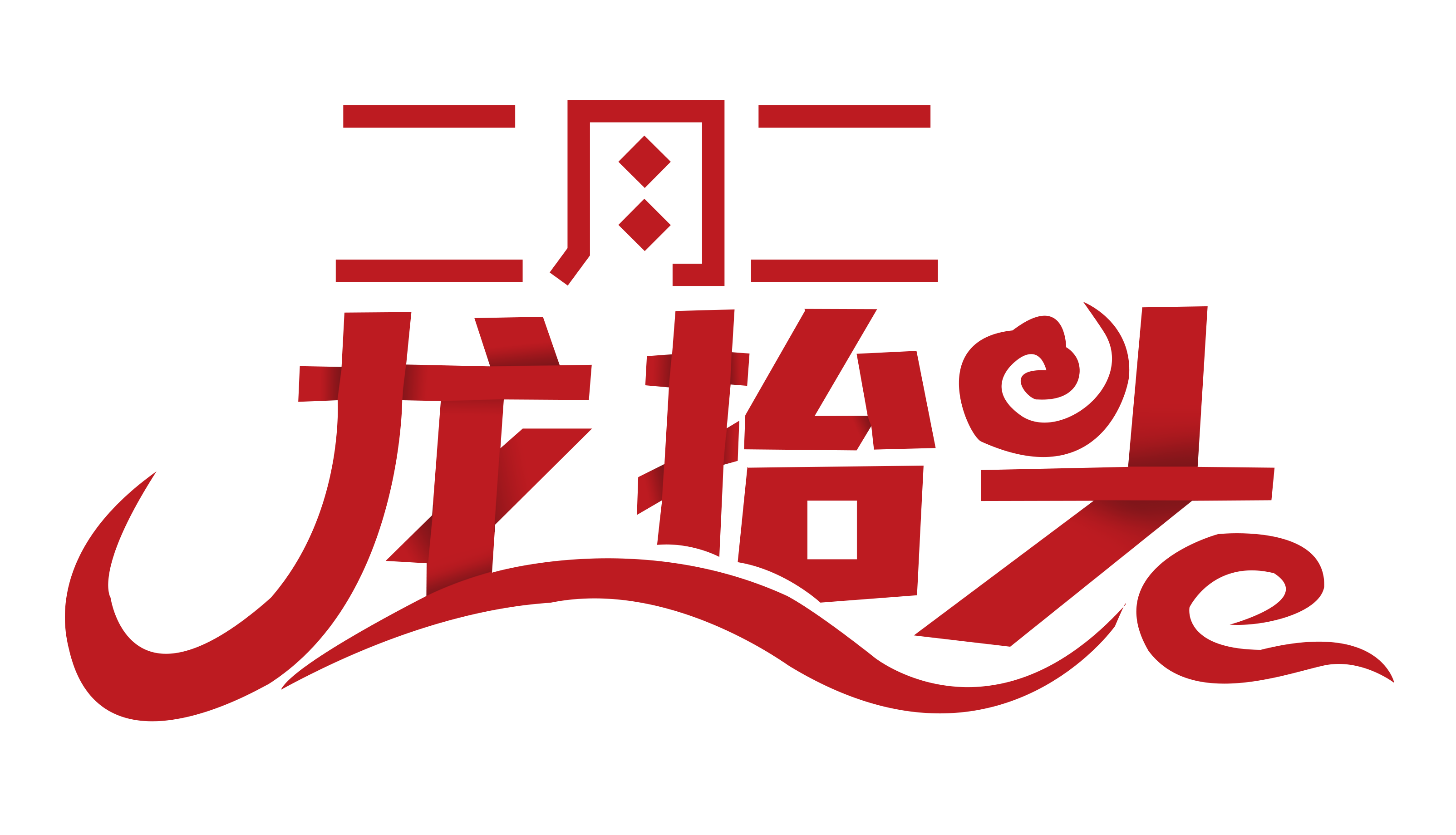 二月二，“龍抬頭”尤孚邁步向前走