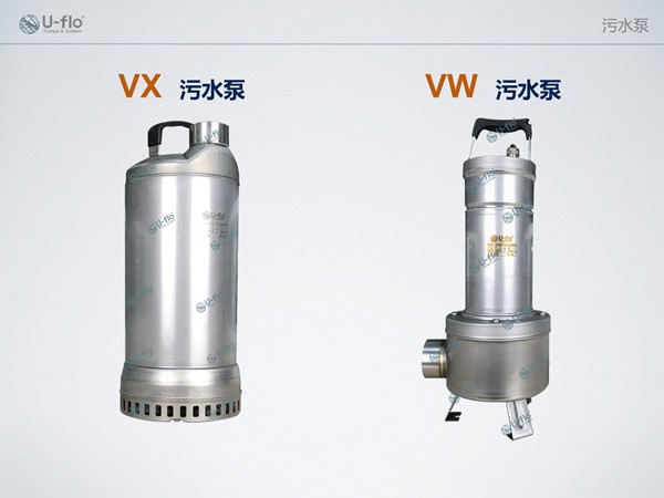 小型潛污泵型號及參數