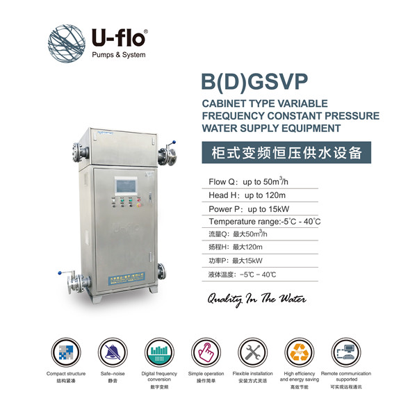 變頻恒壓供水設備廠家